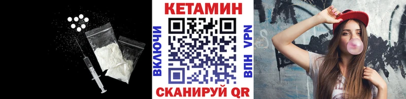 Кетамин ketamine  хочу   Южноуральск 