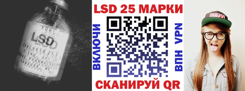 Лсд 25 экстази кислота  Южноуральск 