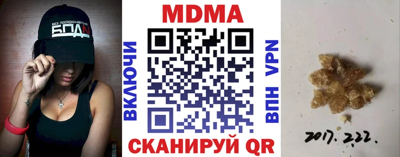 МДМА молли  магазин продажи наркотиков  Южноуральск 